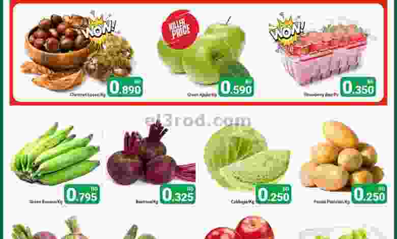 عروض نستو هايبر ماركت البحرين|10 حتى 11-1-2022 el3rod.com00004-215