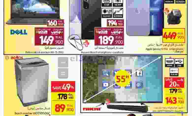 عروض كارفور عمان|اليكترونيات|13 حتى 15-1-2022 el3rod.com00004-321
