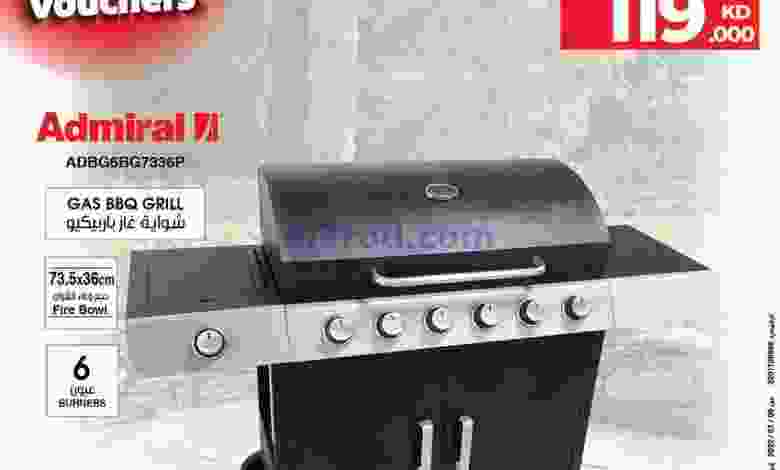 عروض بست اليوسفى الكويت|شوايات|من 22-1-2022 el3rod.com00004-621