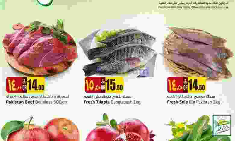 عروض سفارى قطر|23-1-2022 الاحد el3rod.com00004-665