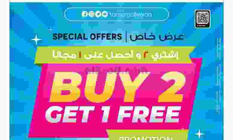 عروض انصار جاليرى قطر|عرض خاص|27-1 حتى 14-2-2022 el3rod.com00004-761