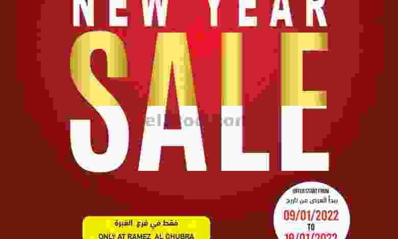 عروض اسواق رامز الغبرة عمان|50%خصم|حتى 19-1-2022 el3rod.com00005-261