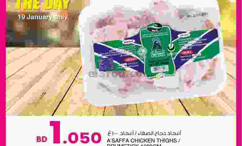 عروض انصار جاليرى البحرين|19-1-2022 الاربعاء el3rod.com00005-445