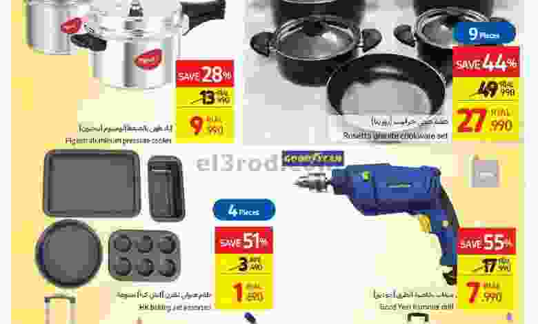 عروض كارفور عمان|للمنزل|20 حتى 22-1-2022 el3rod.com00005-473