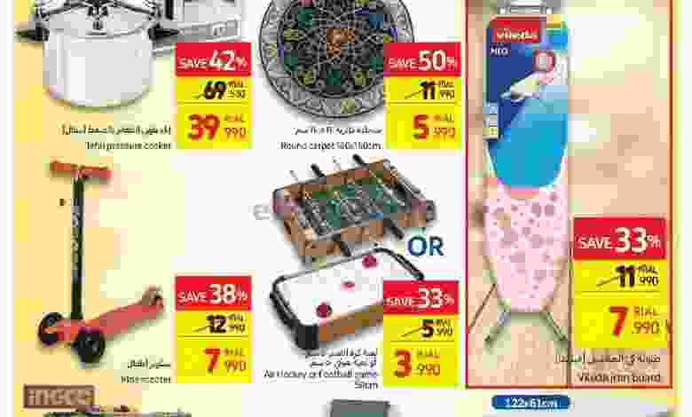عروض كارفور عمان|للمنزل|13 حتى 15-1-2022 el3rod.com00006-250