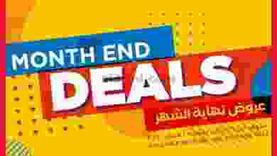 عروض أونكوست الكويت|نهاية شهر|26-1 حتى 1-2-2022 el3rod.com00006-587