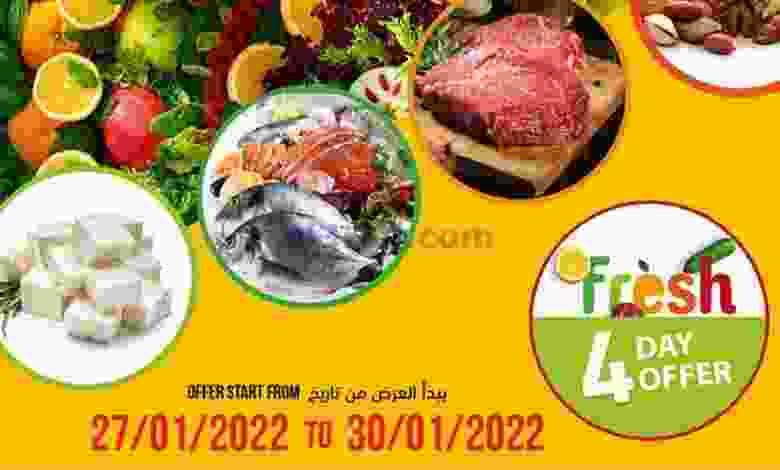 عروض اسواق رامز عبري عمان|27 حتى 30-1-2022 el3rod.com00006-625