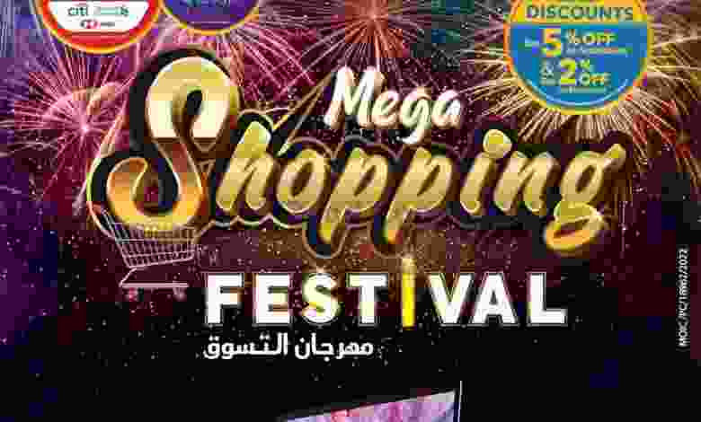 عروض شرف دى جى البحرين|13 حتى 26-1-2022 el3rod.com00007-236