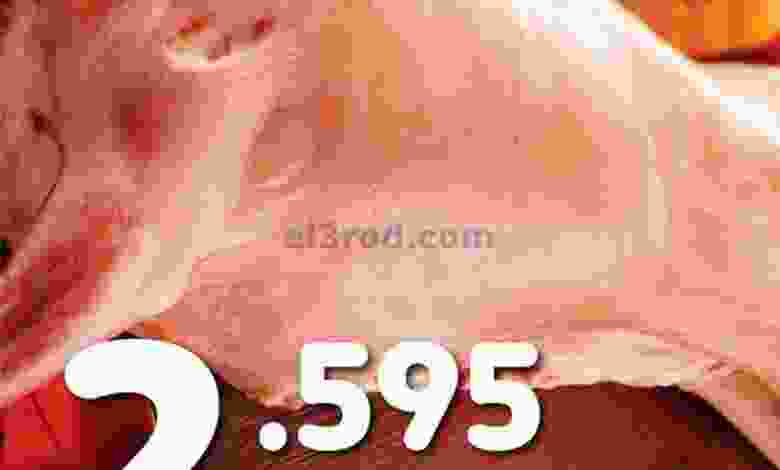 عروض كارفور البحرين|3-1-2022 الاثنين el3rod.com00007-36