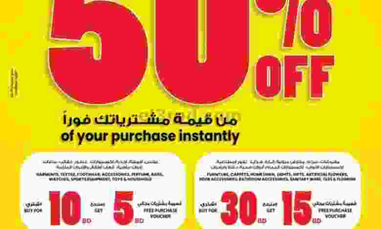 عروض انصار جاليرى البحرين|50%خصم|حتى 19-2-2022 el3rod.com00007-433