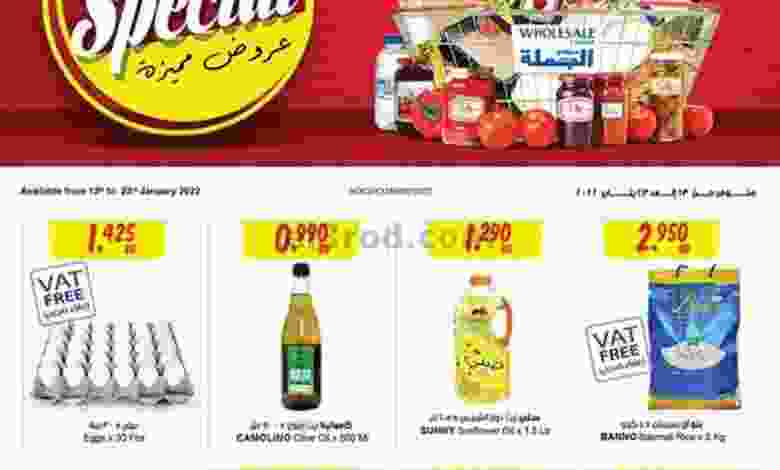 عروض سلطان مركز الهرم والسلمانية|حتى 23-1-2022 el3rod.com00008-233
