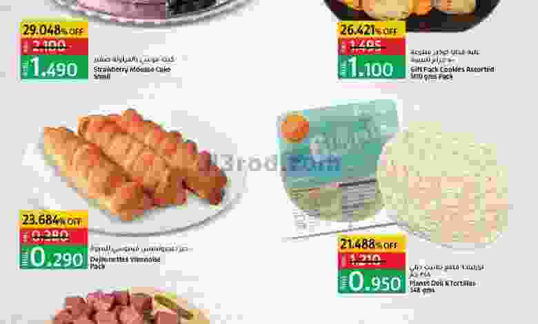 عروض لولو عمان|التوفير|5 حتى 15-1-2022 el3rod.com00010-79