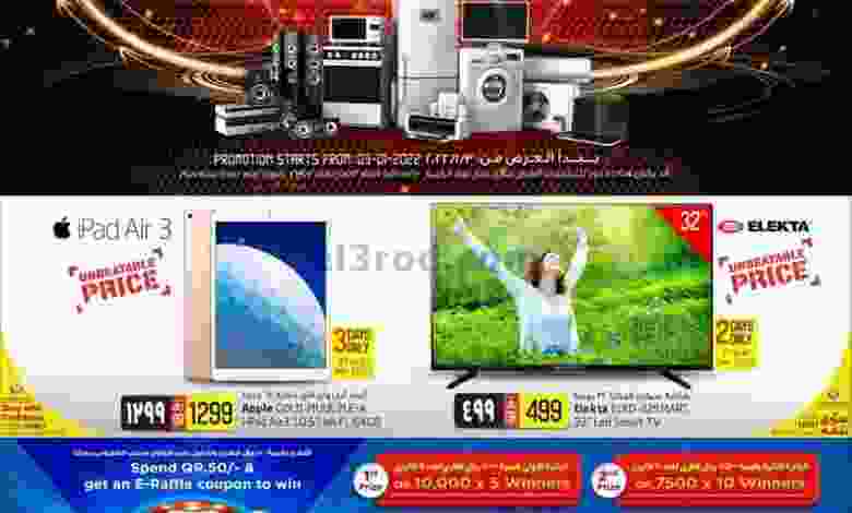 عروض سفاري قطر|الأحلام الرقمية|من 3-1-2022 el3rod.com00011-30