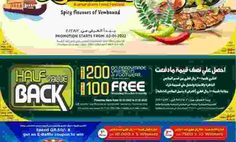 عروض سفارى قطر|من 2-1-2022|جميع منافذ سفاري el3rod.com00014-12