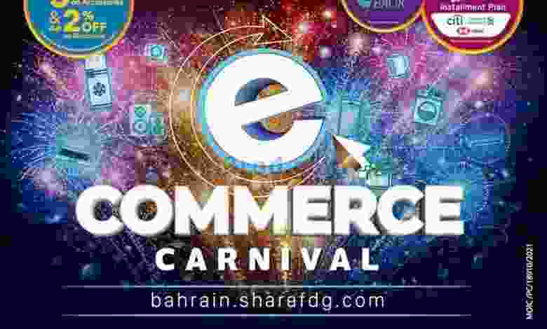 عروض شرف دى جى البحرين|للإتصالات|3 حتى 12-1-2022 el3rod.com00025-11