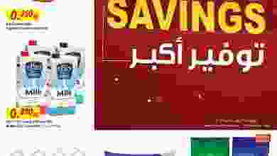 عروض مركز سلطان الجملة|أكبر|26-1 حتى 1-2-2022 el3rod.com00027-112
