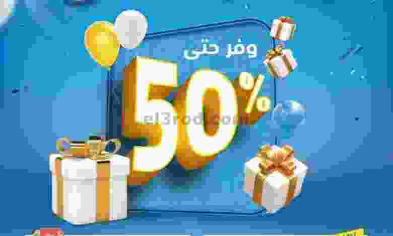 عروض اكسترا البحرين|الذكرى السنوية|حتى 16-2-2022 el3rod.com00030-85