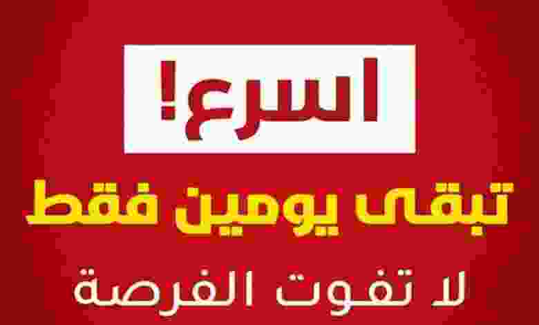 عروض أضواء مسقط عمان |من 8-1-2022 تنزيلات 81% el3rod.com00033-13