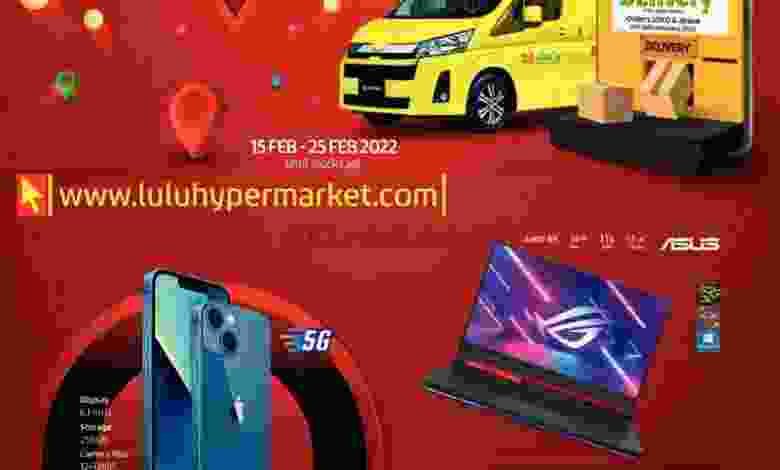 عروض لولو الكويت|احتفال خاص|حتى 25-2-202 el3rod.com00001-1040