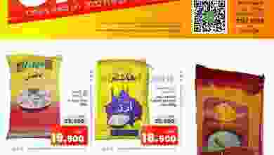 el3rod.com00001-1123