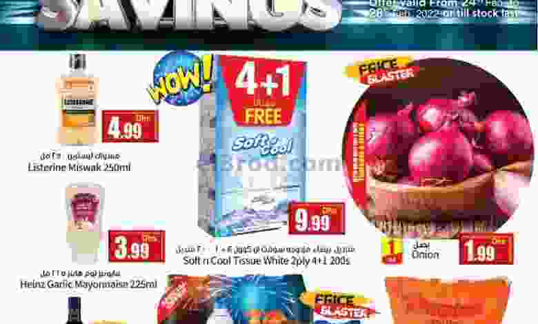 عروض سوبرماركت اسطنبول|24 حتى 28-2-2022 el3rod.com00001-1124
