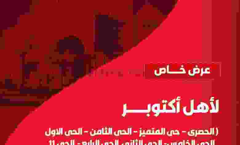 عروض بيم أكتوبر مصر|خاص|24 حتى 26-2-2022 el3rod.com00001-1144