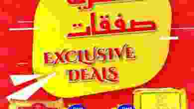 عروض مسقط هايبرماركت عمان|حصرية|حتى 5-3-2022 el3rod.com00001-1184