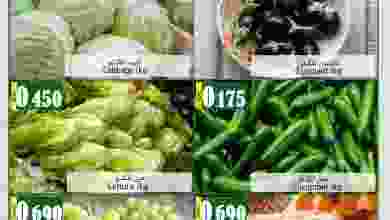 عروض أفنان مجان هايبرماركت عمان|25 حتى 26-2-2022 el3rod.com00001-1196