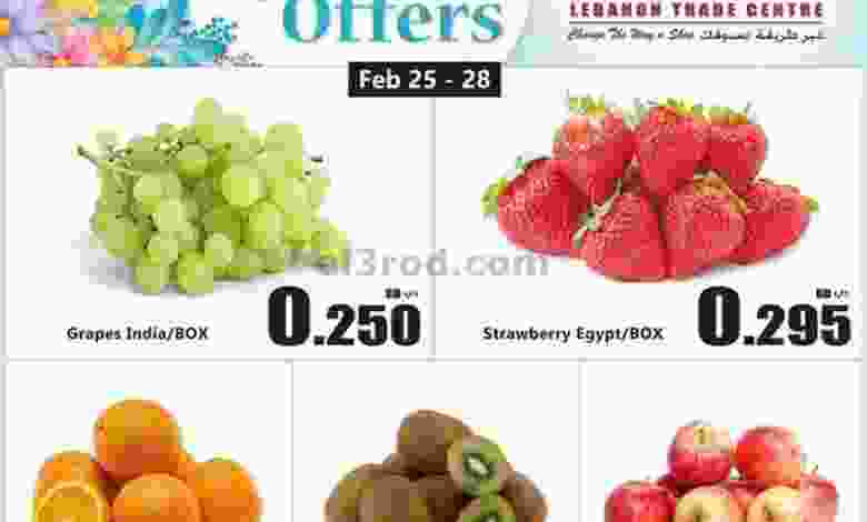 عروض المركز اللبنانى التجارى البحرين|حتى 28-2-20.. el3rod.com00001-1231