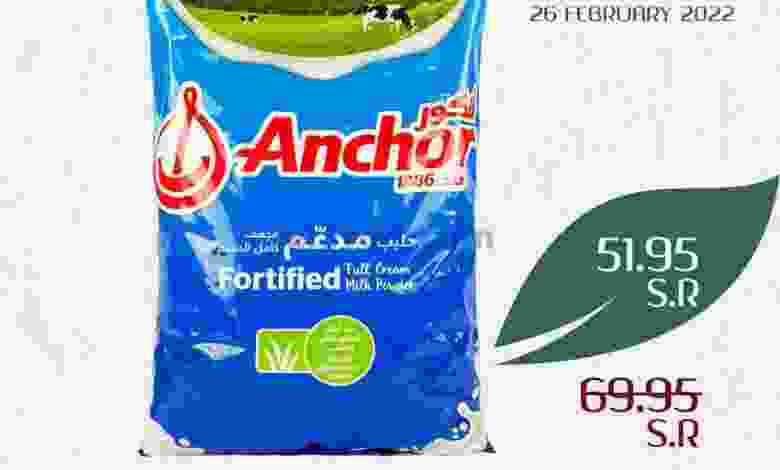 عروض ابراج هايبر ماركت السعودية|26-2-2022 السبت el3rod.com00001-1263