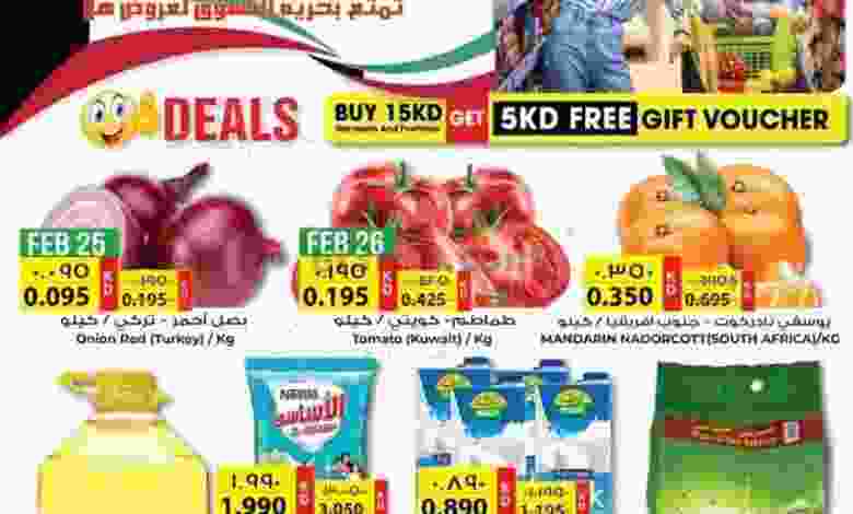 عروض جراند هايبر الشويخ الكويت|26-2-2022 el3rod.com00001-1266