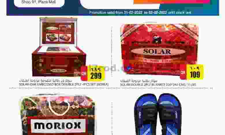 عروض جراند هايبر قطر|1 حتى 2-2-2022 el3rod.com00001-13