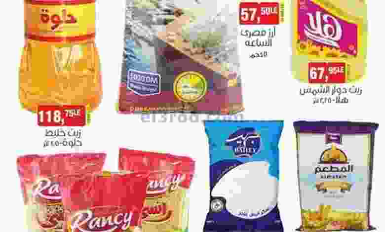 عروض بيم مصر|غذائي|4-2-2022 الجمعة el3rod.com00001-192