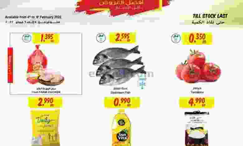 عروض مركز سلطان البحرين|4 حتى 6-2-2022 el3rod.com00001-222