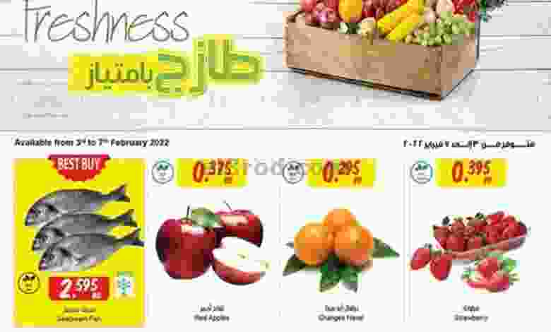 عروض سلطان الريف مدينة حمد وزايد|حتى 7-2-2022 el3rod.com00001-224