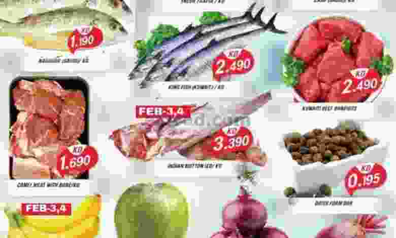 عروض جراند هايبر الراية الكويت|حتى 5-2-2022 el3rod.com00001-230