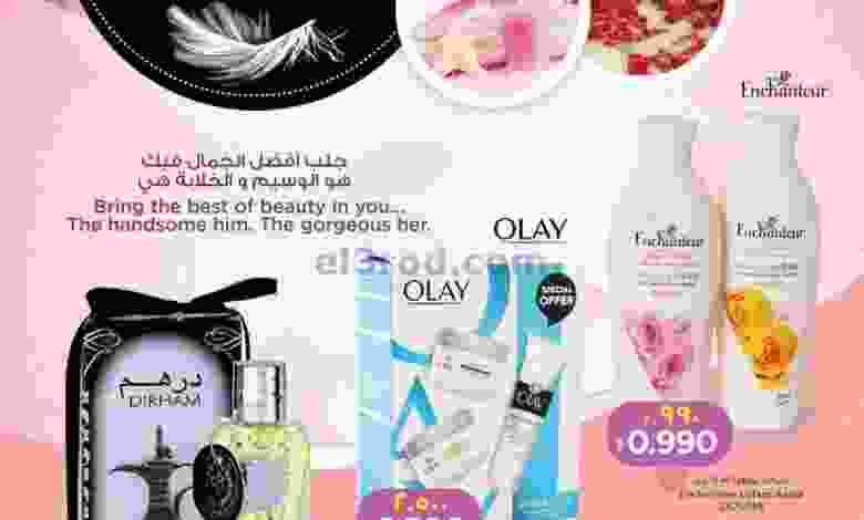 عروض نستو هايبرماركت عمان|للجمال|6 حتى 22-2-2022 el3rod.com00001-262