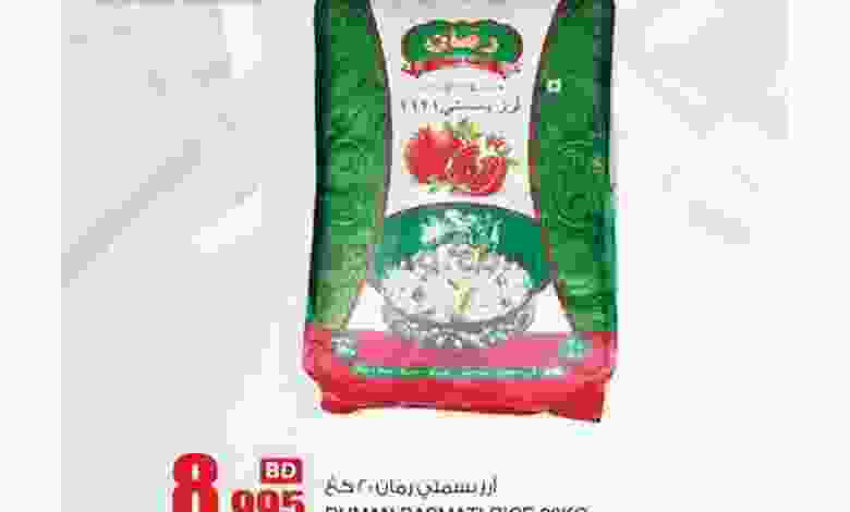 عروض انصار جاليرى البحرين|6-2-2022 الاحد el3rod.com00001-265