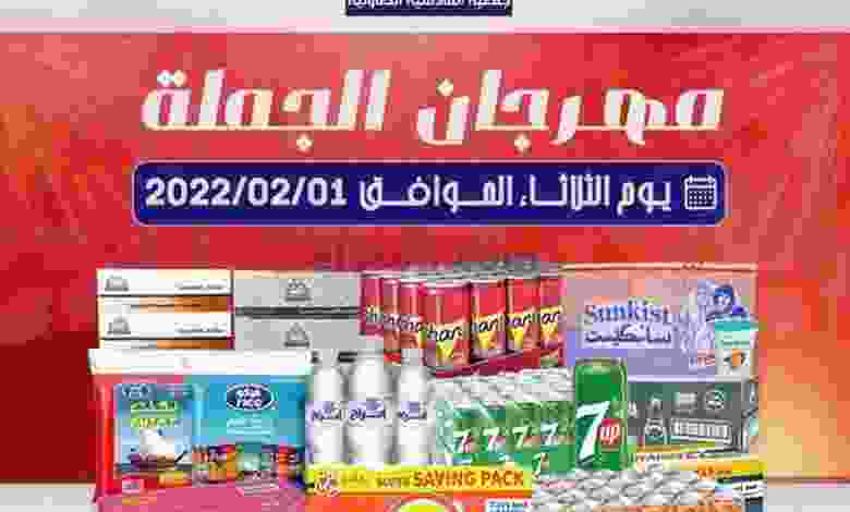 عروض جمعية القادسية التعاونية|1-2-2022 الثلاثاء el3rod.com00001-30