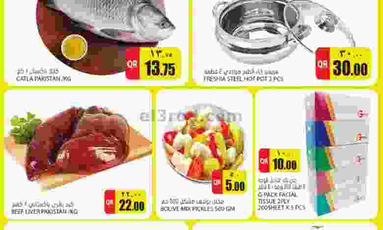 عروض جراند هايبر أسيان تاون قطر|8-2-2022 el3rod.com00001-353