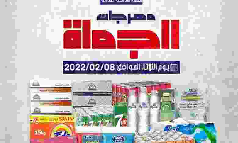 عروض جمعية القادسية التعاونية|8-2-2022 الثلاثاء el3rod.com00001-354