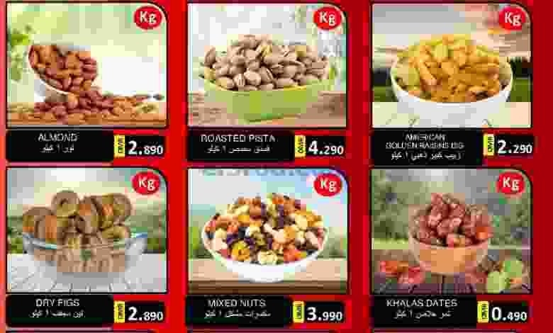 عروض سيحوت هايبر ماركت عمان|10 حتى 12-2-2022 el3rod.com00001-436