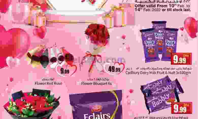 عروض سوبرماركت اسطنبول|10 حتى 14-2-2022 el3rod.com00001-458