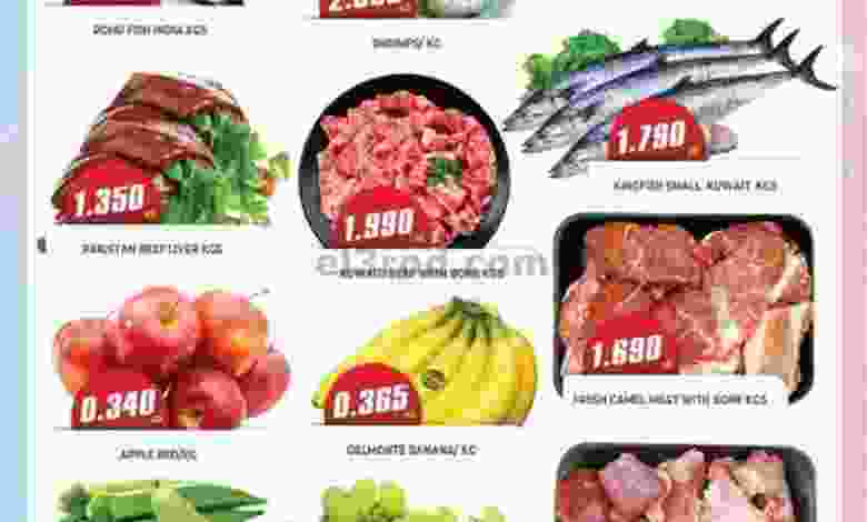 عروض جراند هايبر الراى الكويت|12-2-2022 el3rod.com00001-499