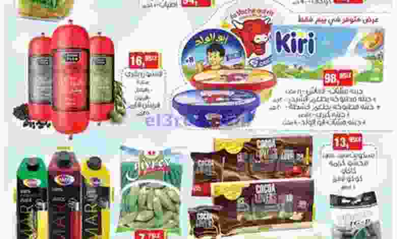 عروض بيم مصر|14-2-2022 الاثنين el3rod.com00001-530