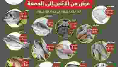 عروض جمعية الفنطاس التعاونية|14 حتى 18-2-2022 el3rod.com00001-571