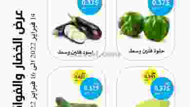 عروض جمعية وزارة الدفاع الإستهلاكي|حتى 16-2-2022 el3rod.com00001-577