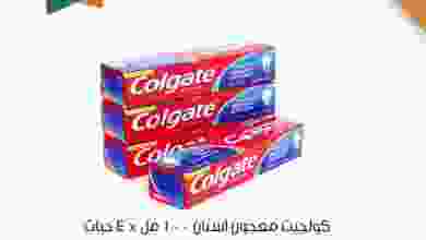 عروض مركز سلطان عمان|ساخنة|14-2-2022 el3rod.com00001-614