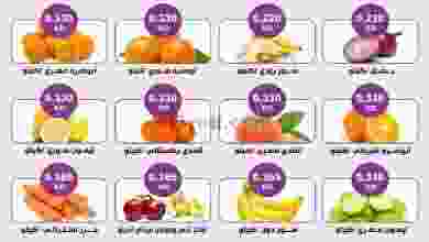 عروض جمعية الشعب التعاونية|16 حتى 17-2-2022 el3rod.com00001-688