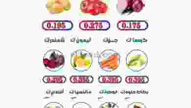عروض جمعية السالمية التعاونية|16-2-2022 الاربعاء el3rod.com00001-710
